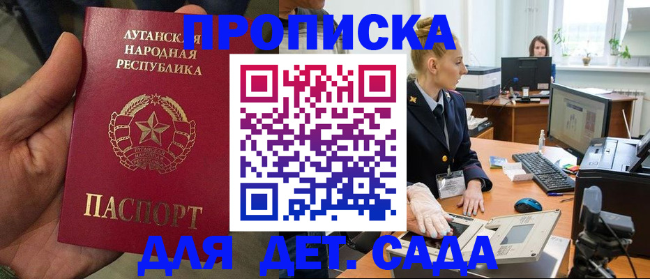 прописка для кредита в Тосно