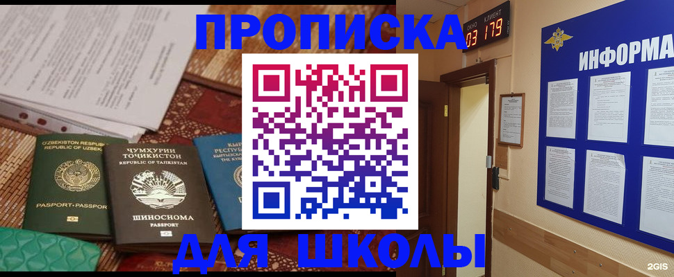 прописка в квартире в Тосно